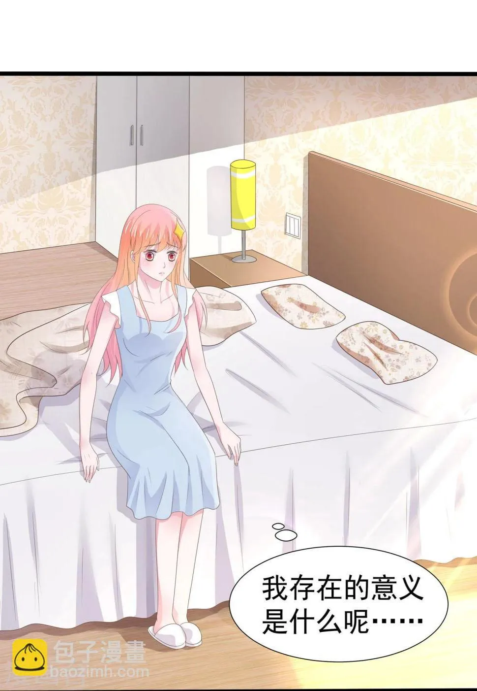 第21话 第6页