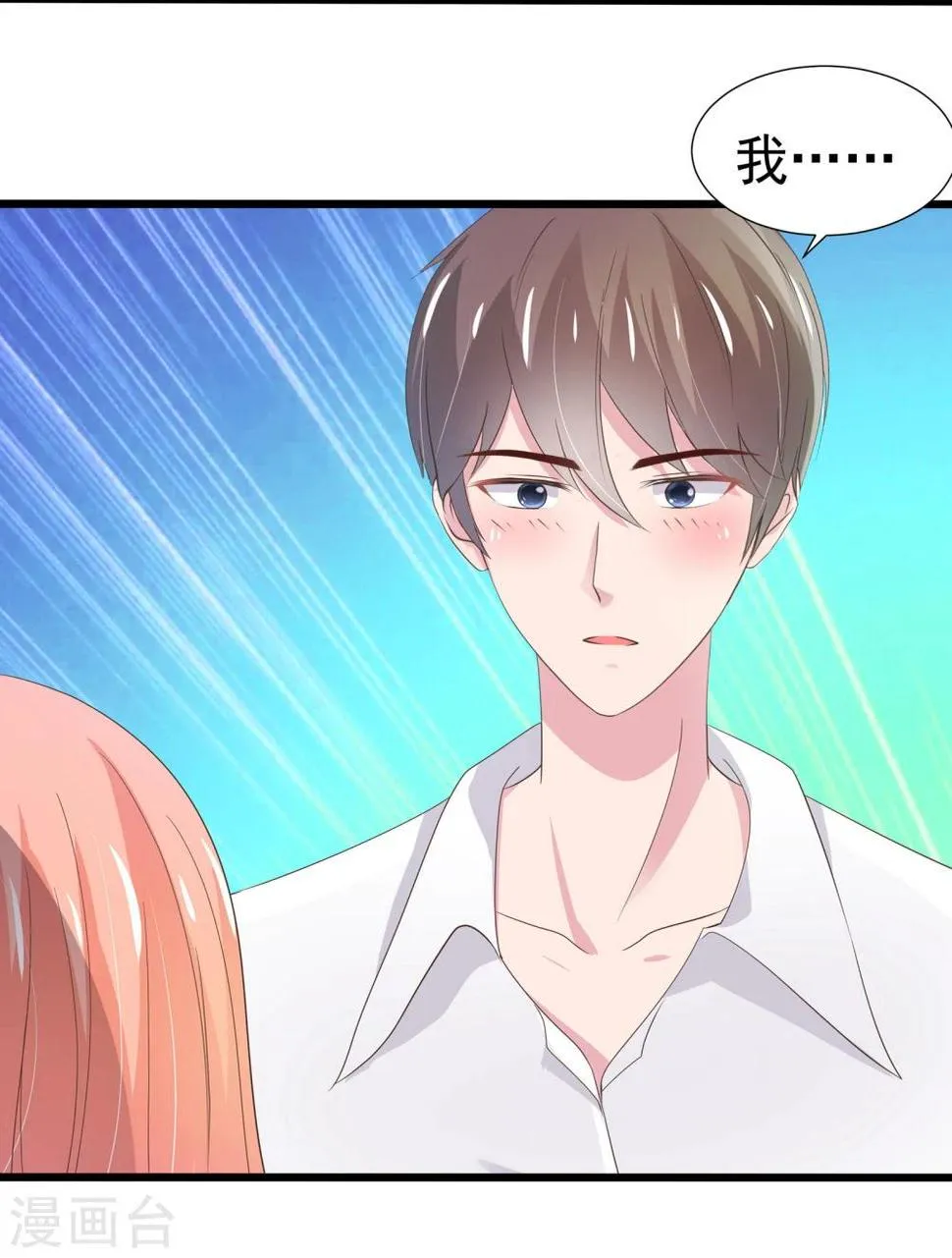第21话 第9页