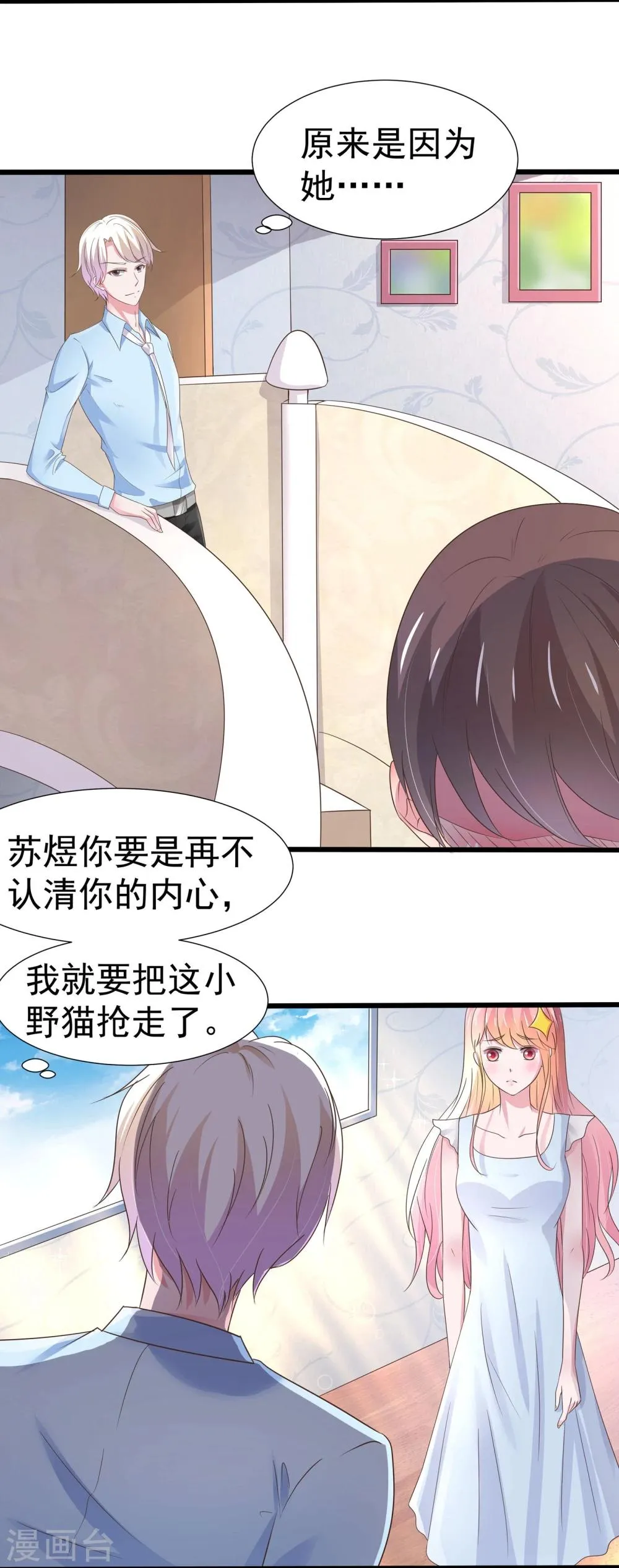 第21话 第18页