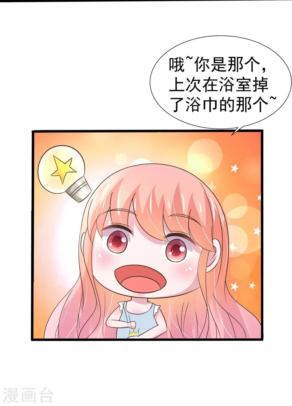 第21话 第23页