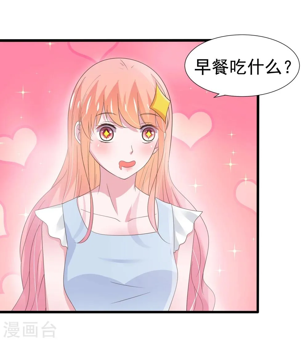 第22话 第3页