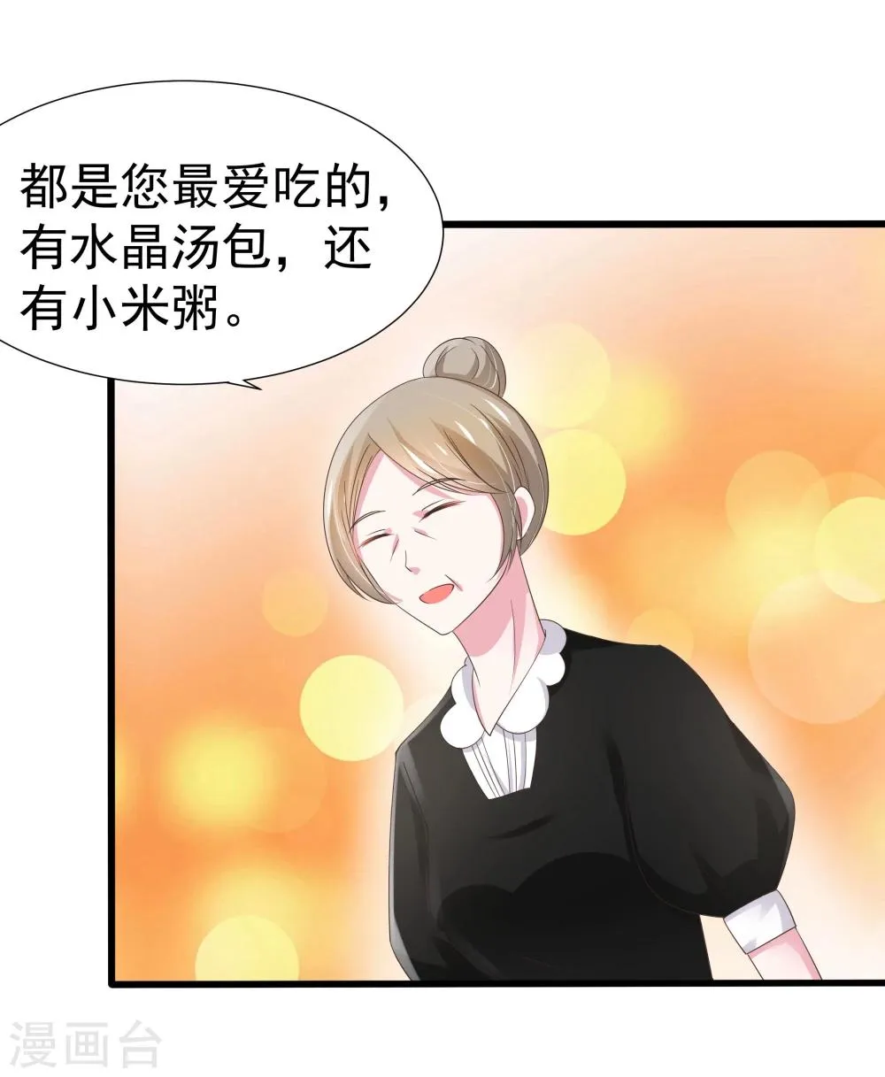 第22话 第4页