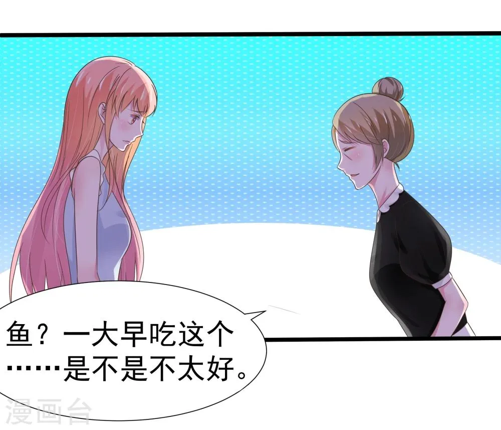 第22话 第6页