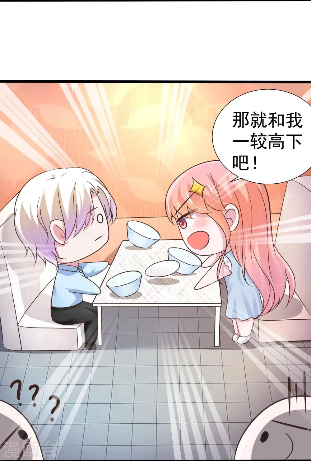 第22话 第19页
