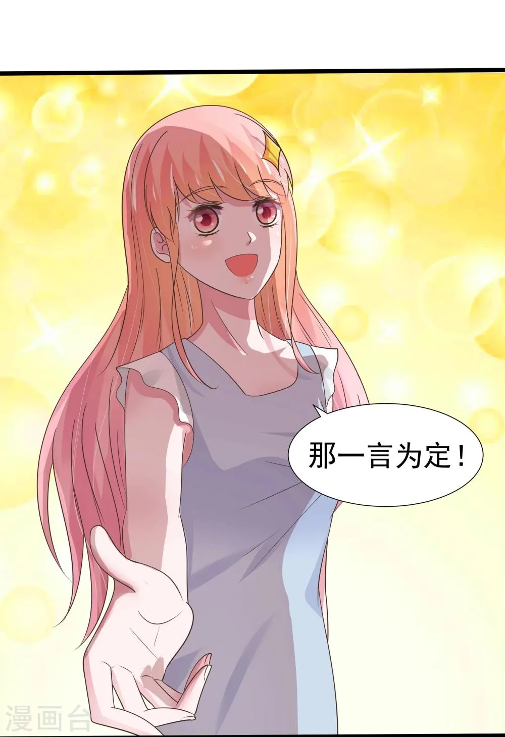 第22话 第24页