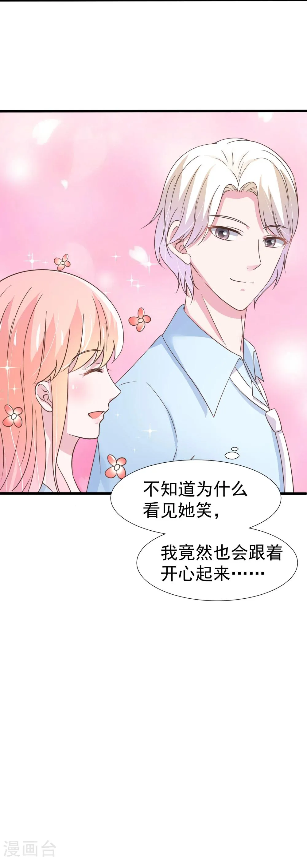 第22话 第28页
