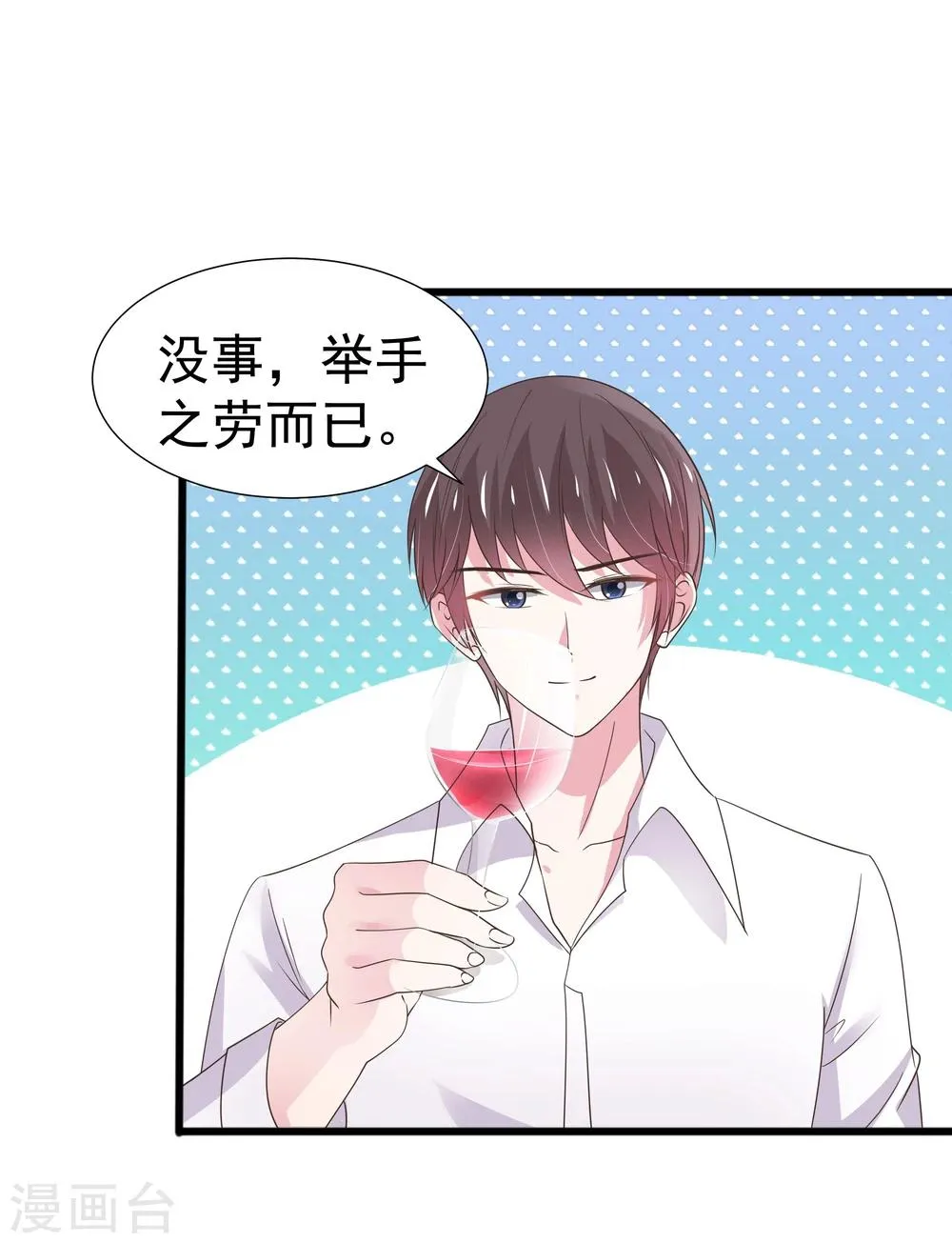 第23话 第5页