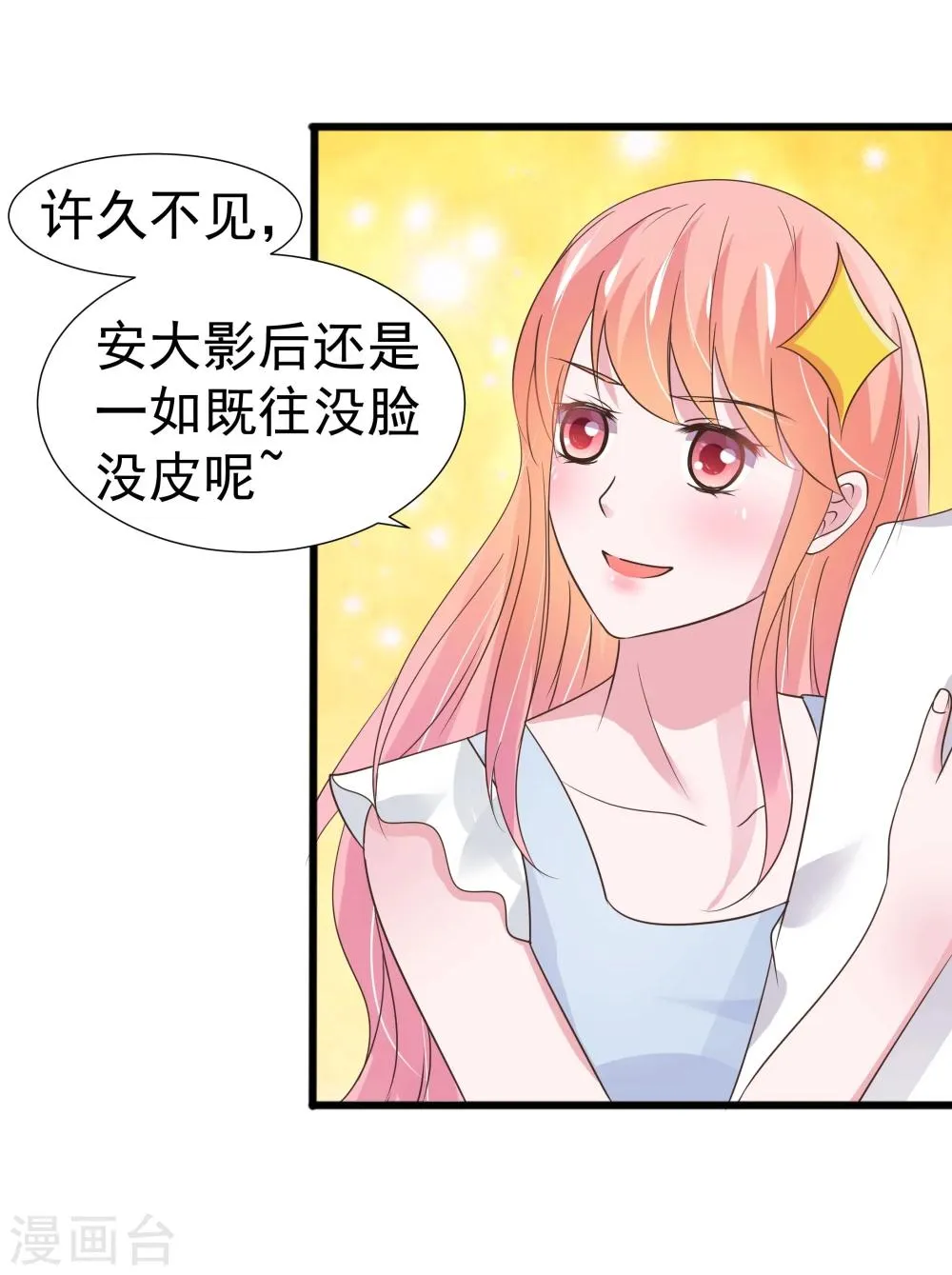 第23话 第11页