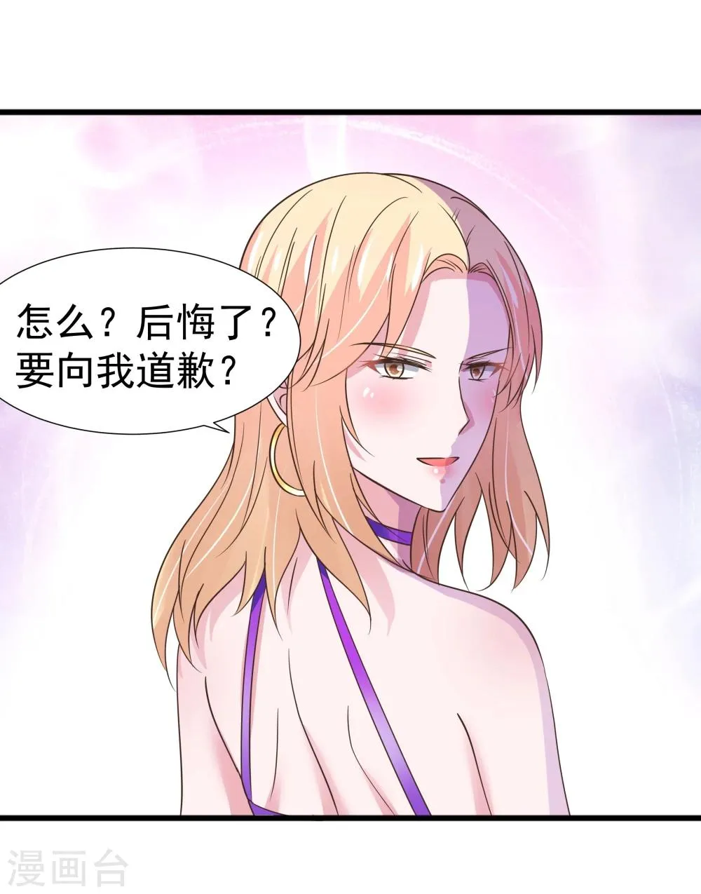 第23话 第16页