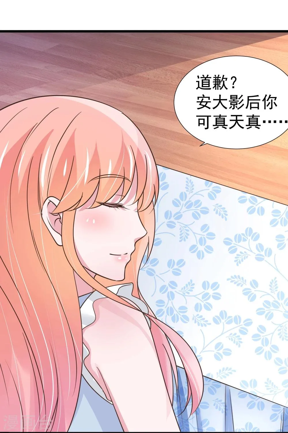 第23话 第17页