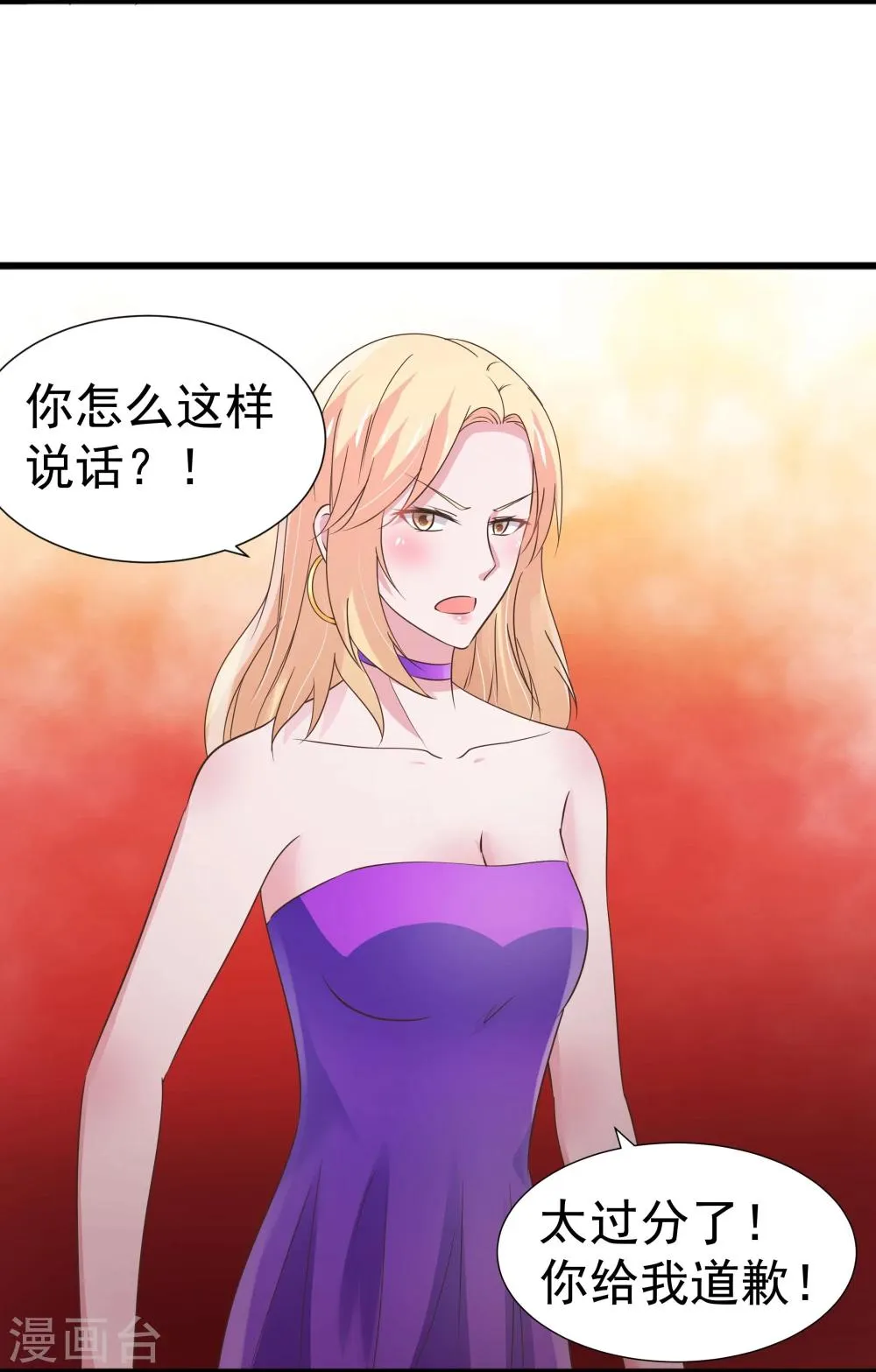 第23话 第18页
