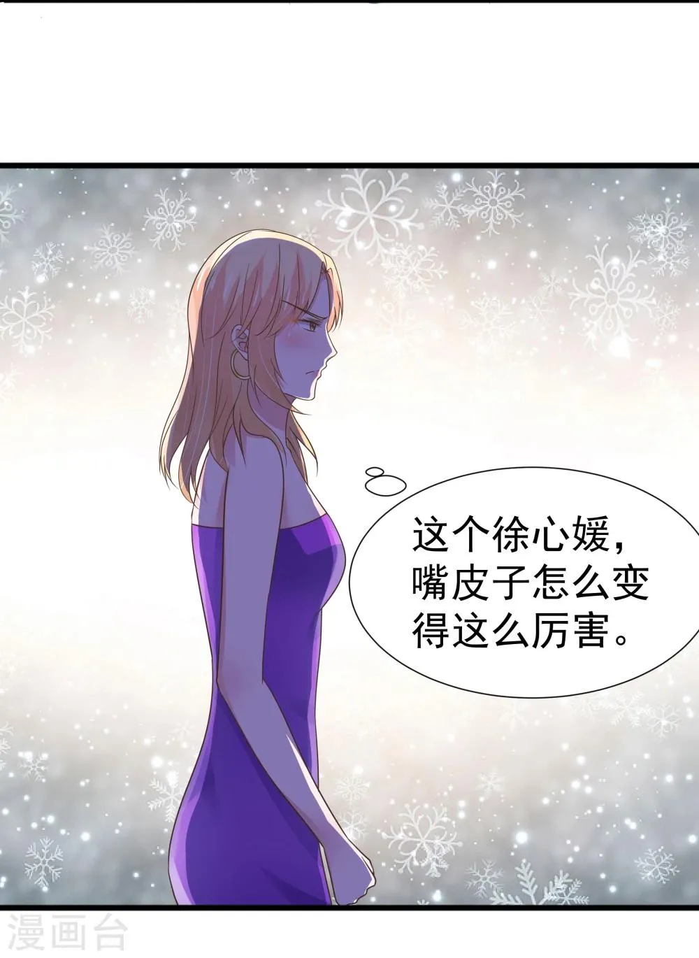 第23话 第20页