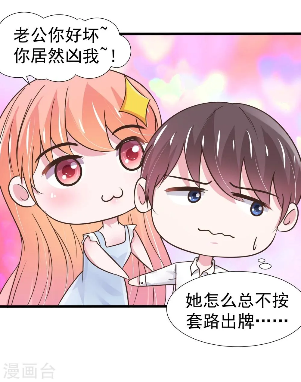 第23话 第23页