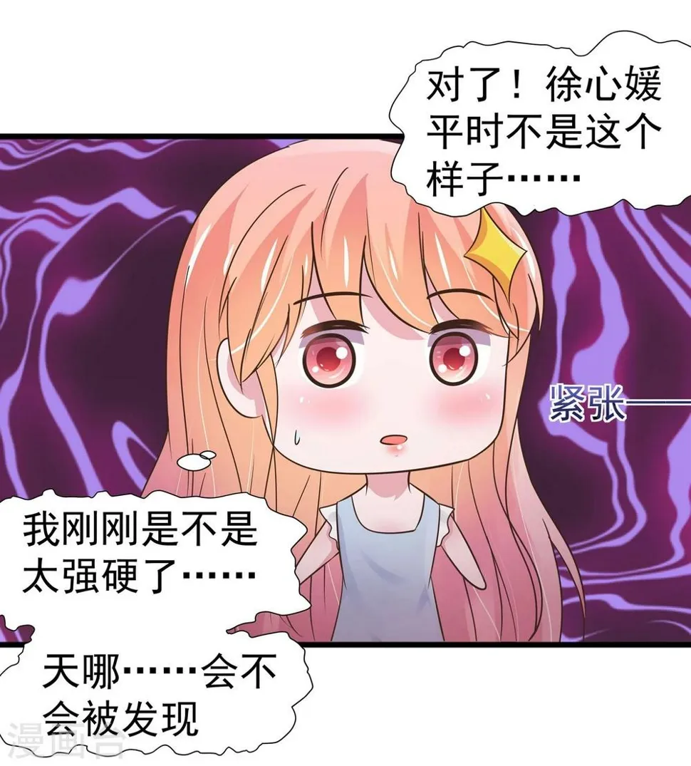 第24话 第3页