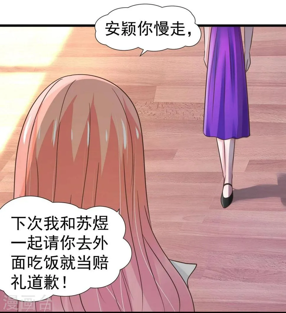 第24话 第4页