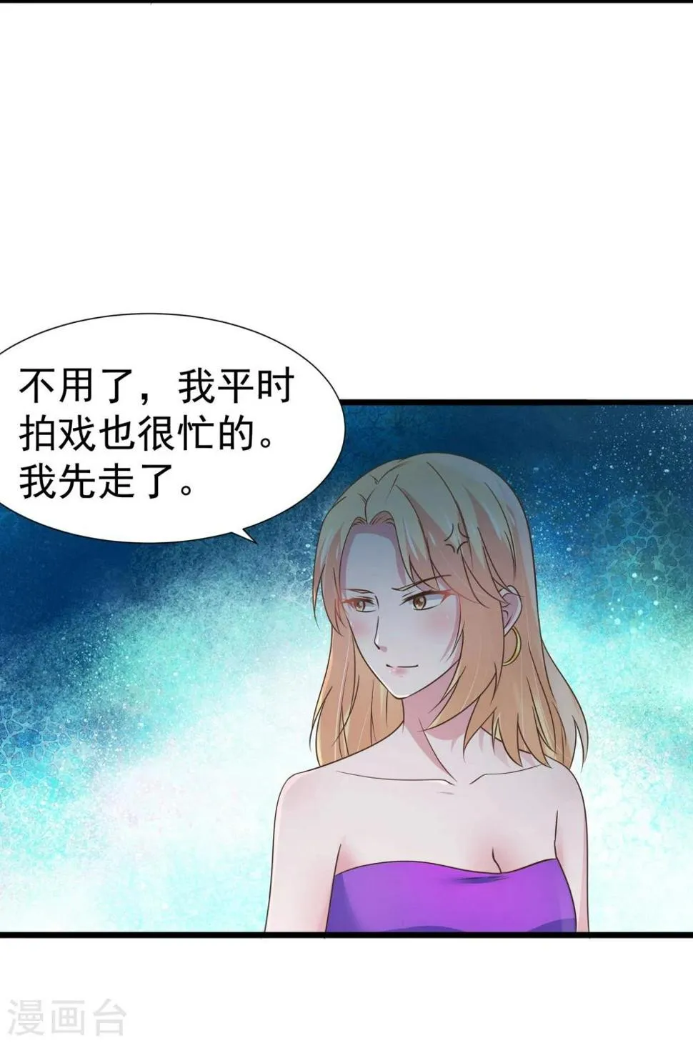 第24话 第6页