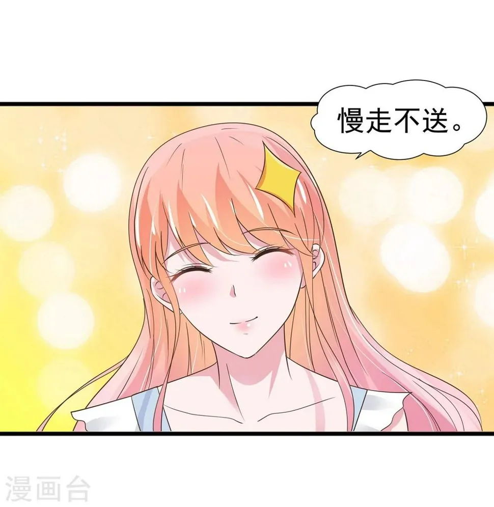第24话 第7页