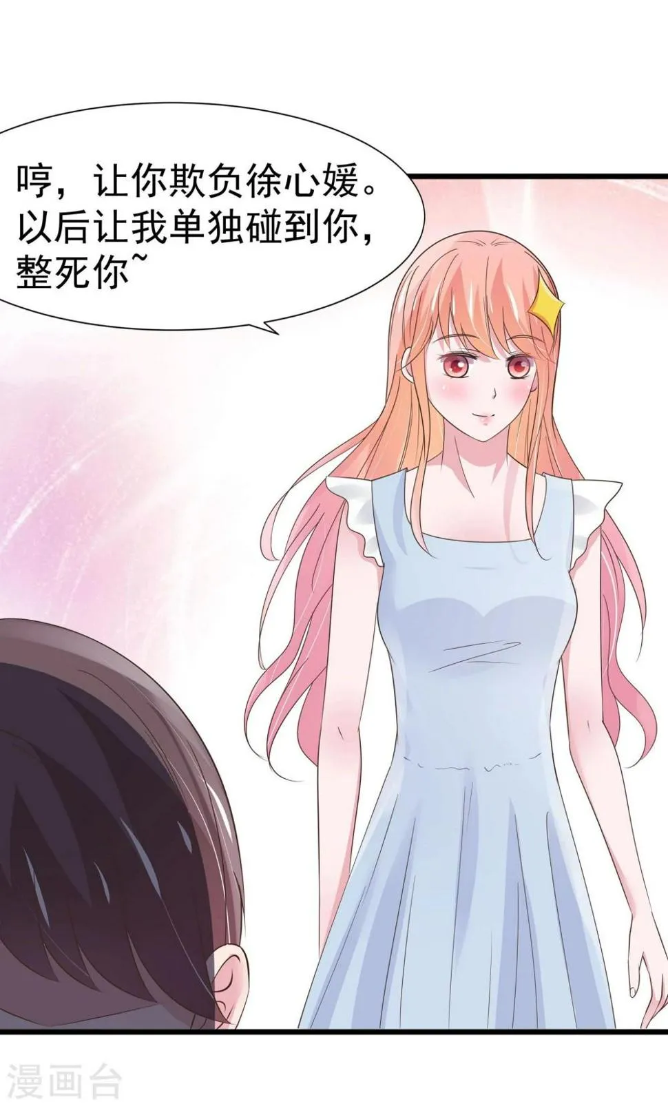 第24话 第8页