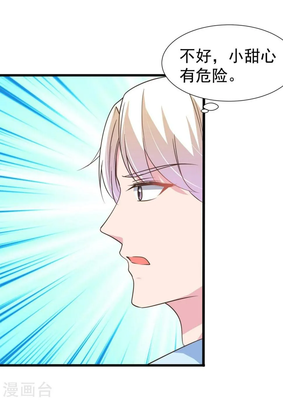 第24话 第12页
