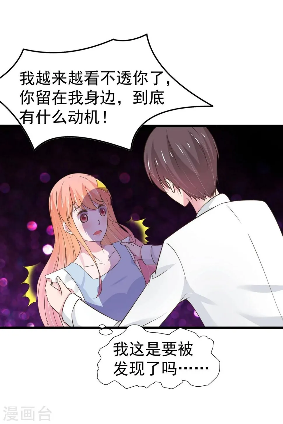 第24话 第13页