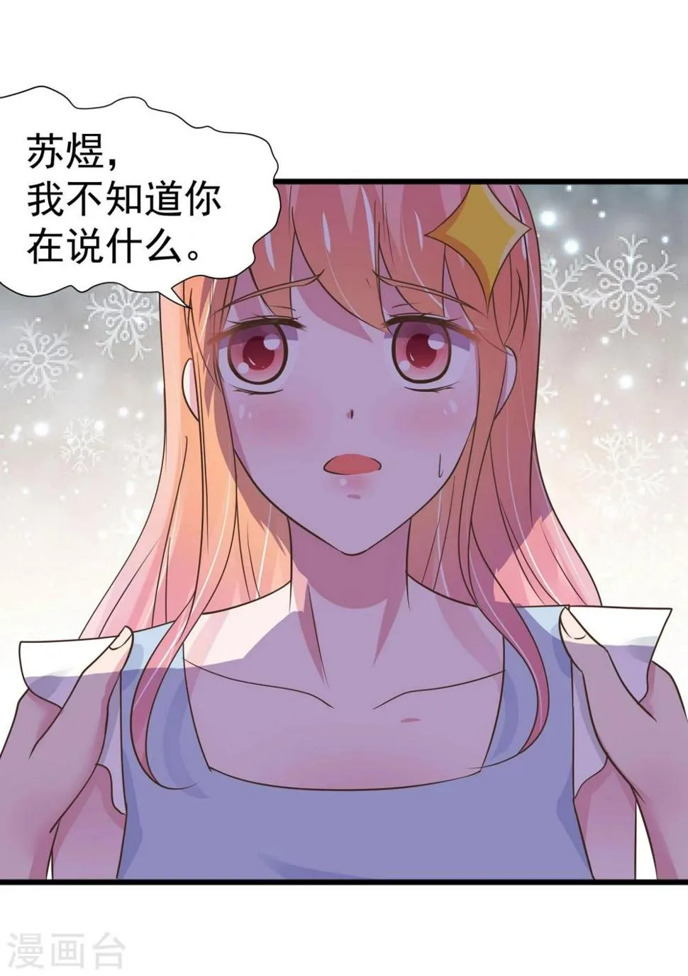 第24话 第14页