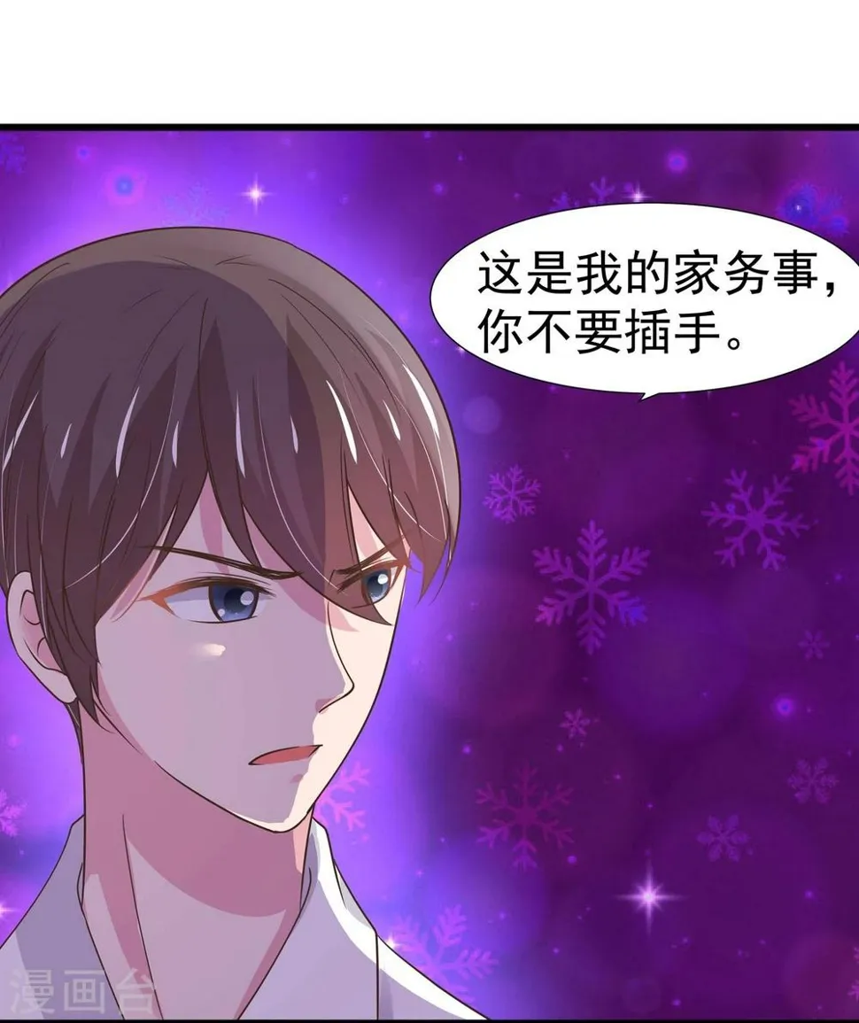 第24话 第16页