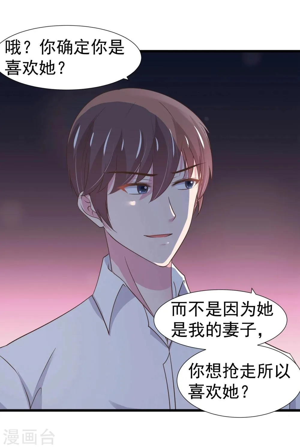 第24话 第18页