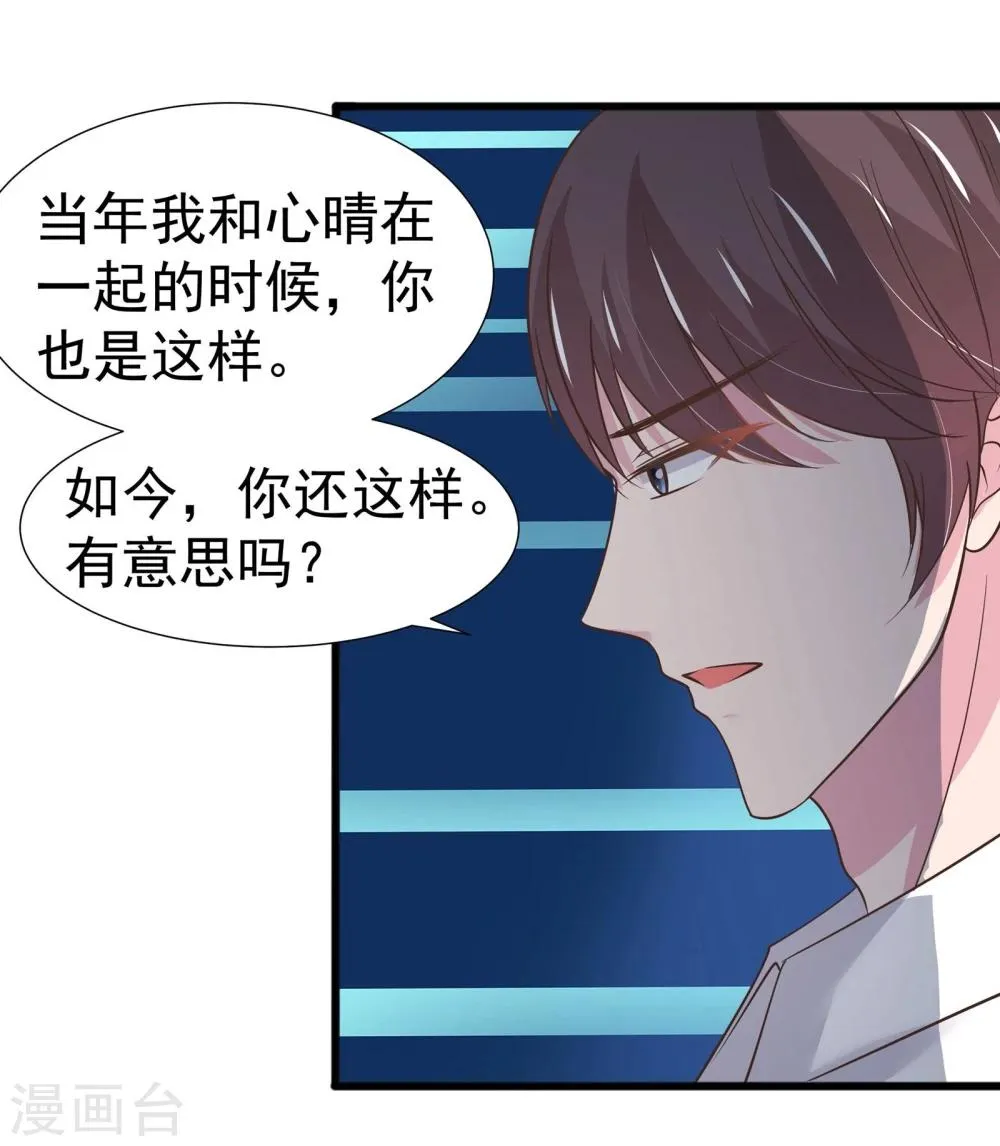 第24话 第19页