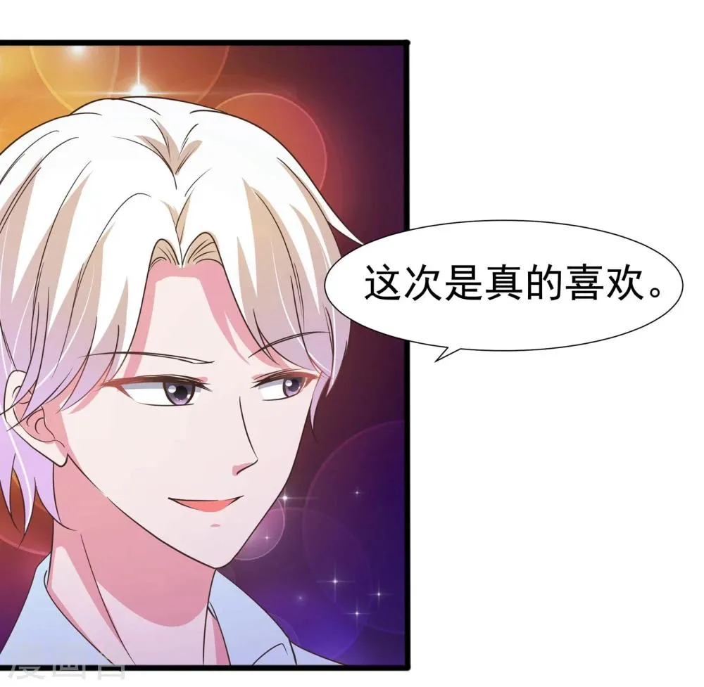 第24话 第20页