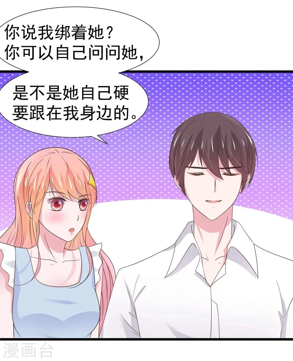 第24话 第21页