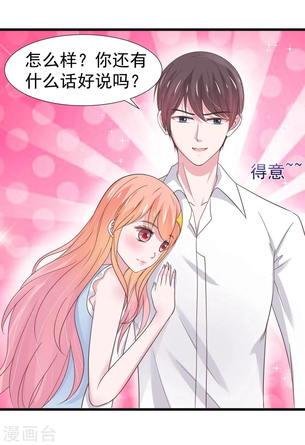 第24话 第23页