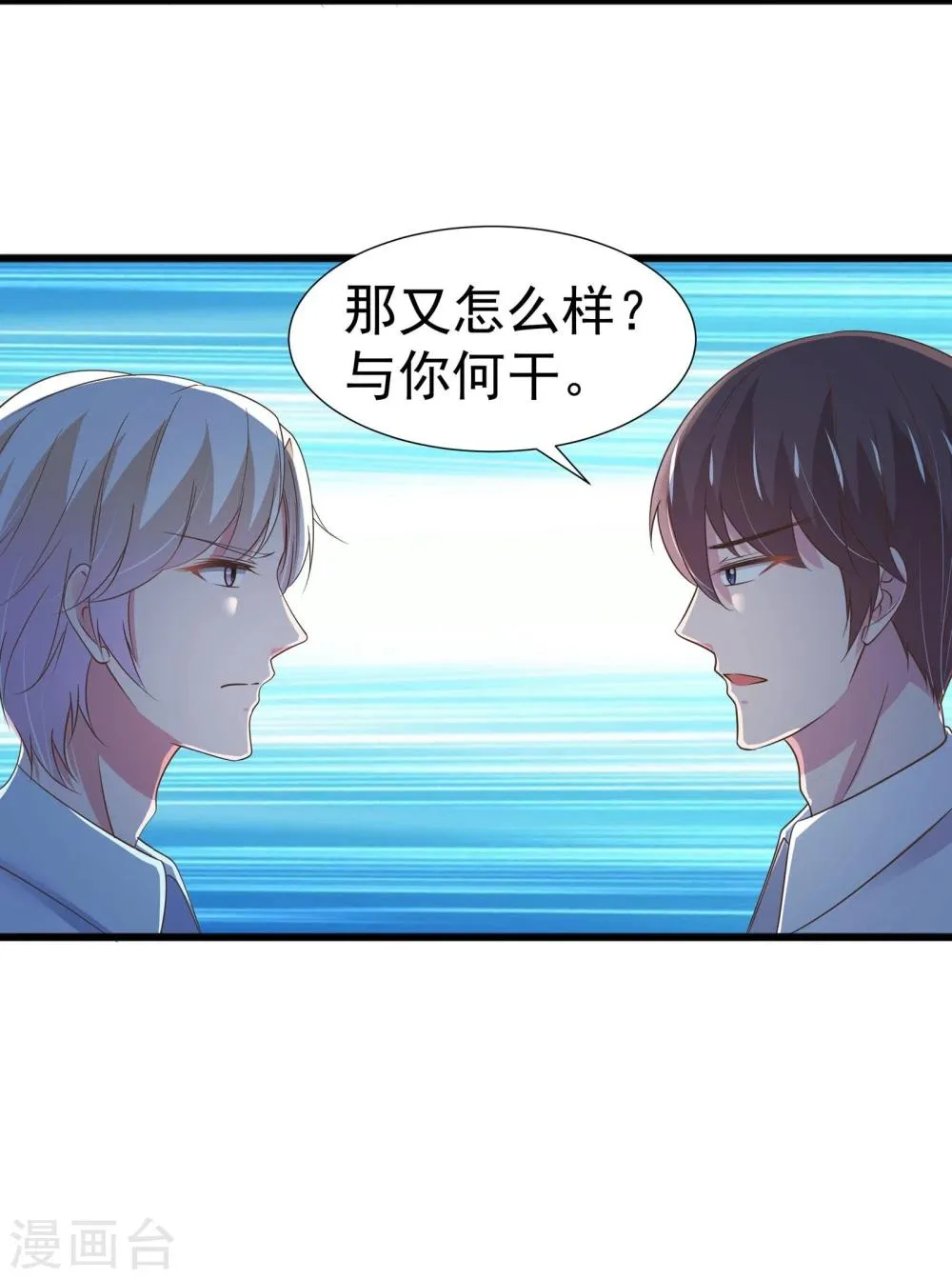 第24话 第25页