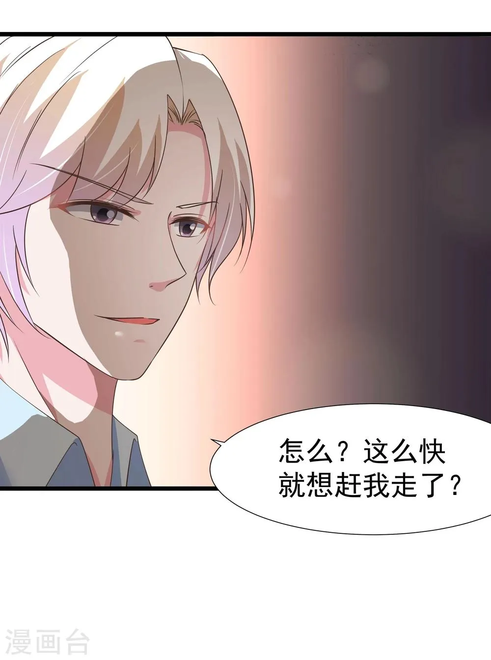 第25话 第4页