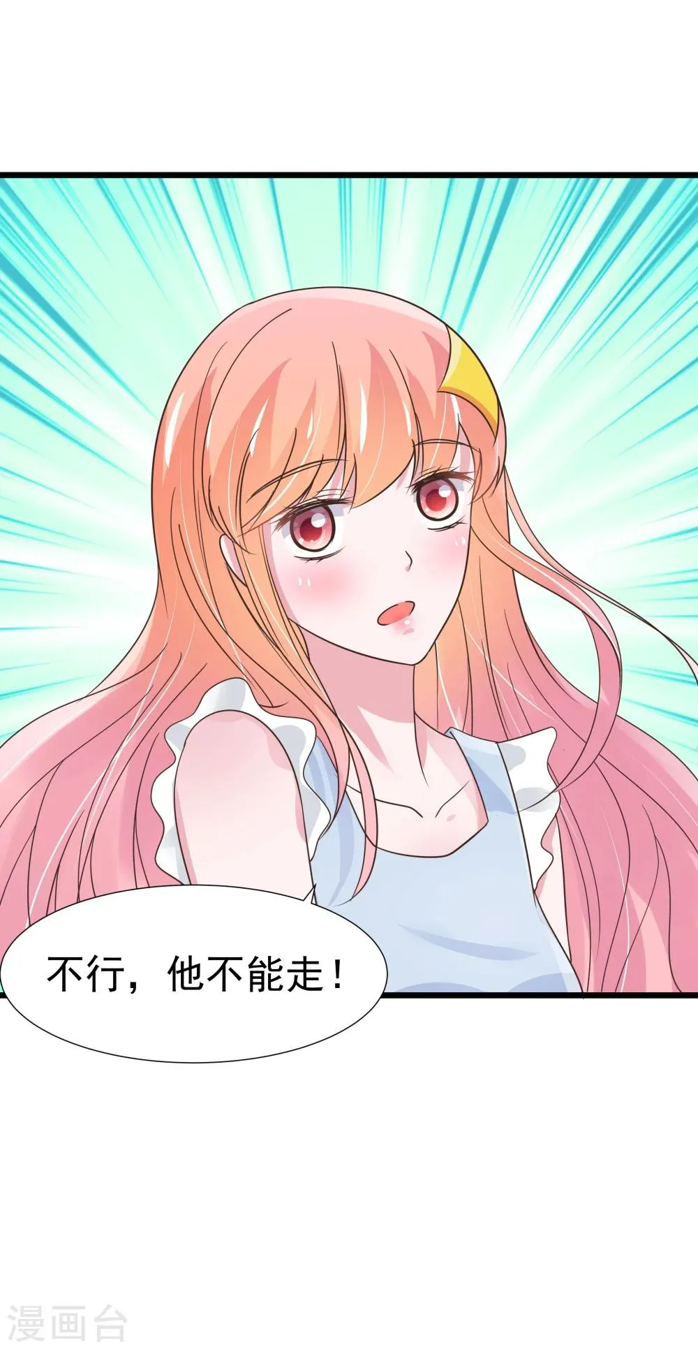 第25话 第5页