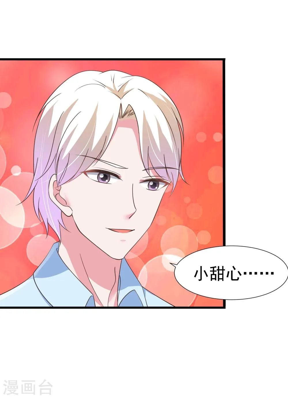 第25话 第7页