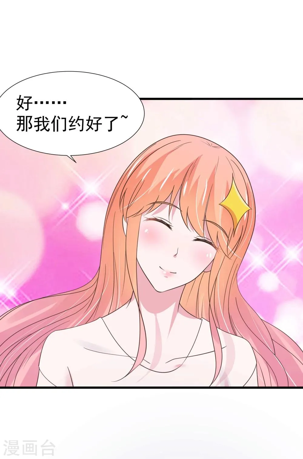 第25话 第13页