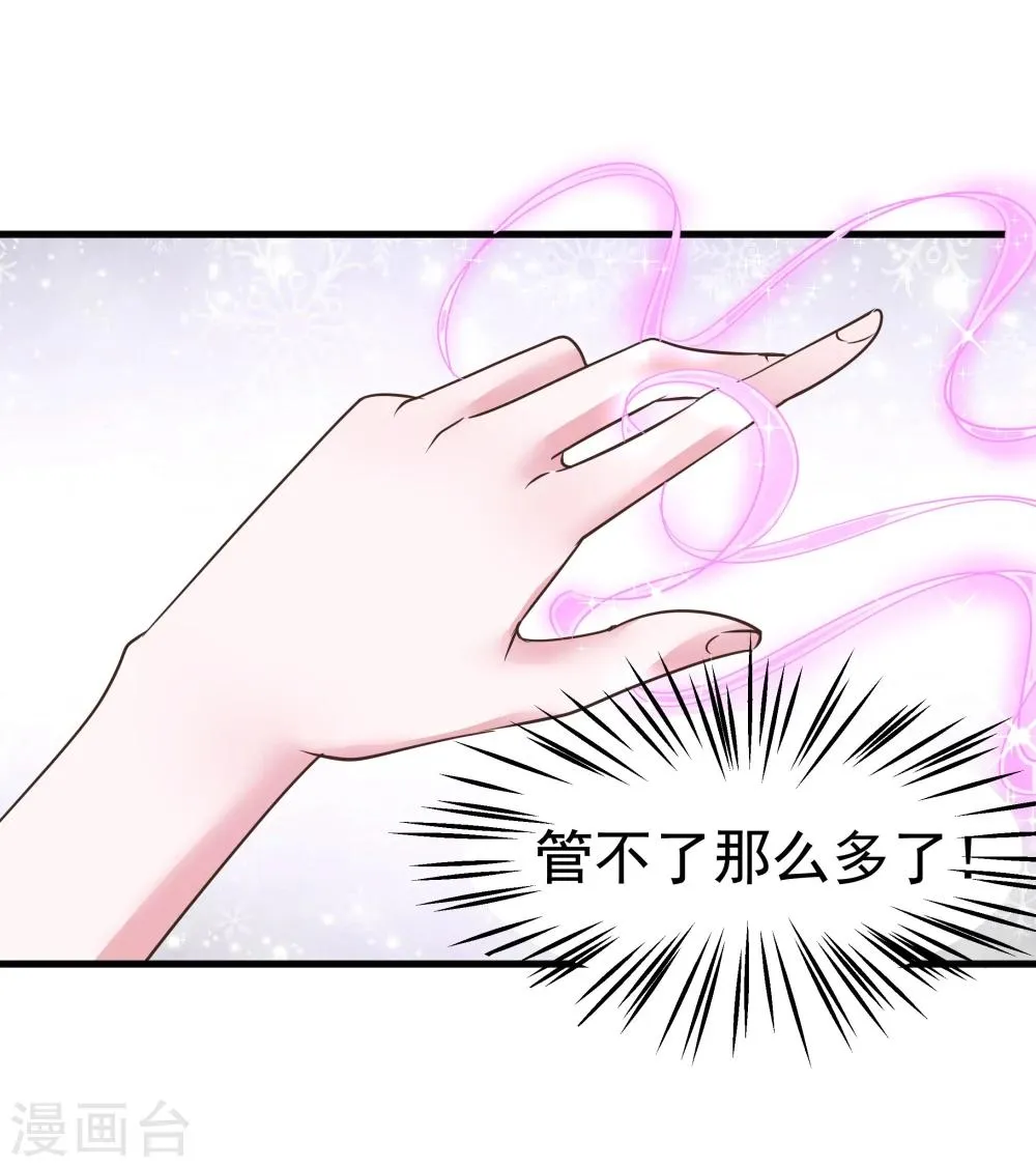 第25话 第21页