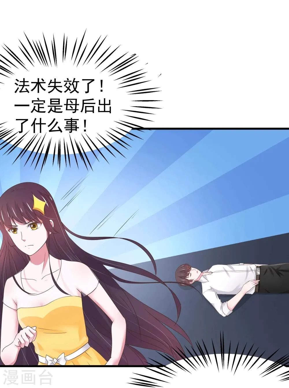 第25话 第22页