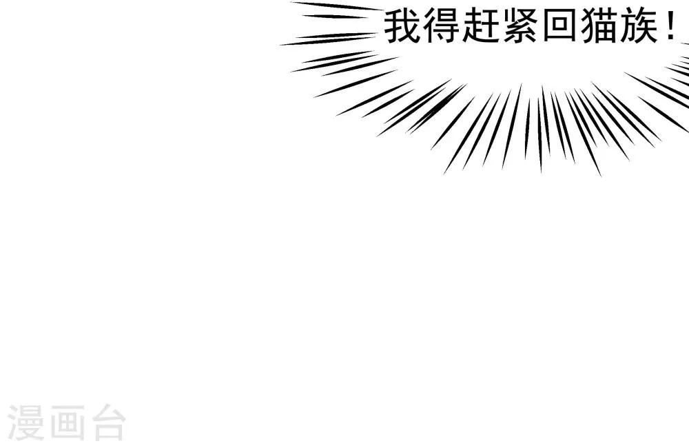第25话 第23页