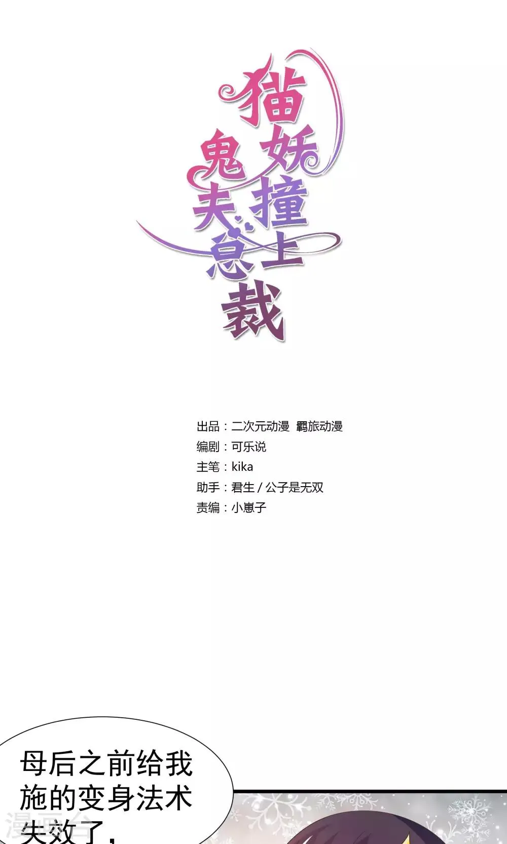 第26话 第1页