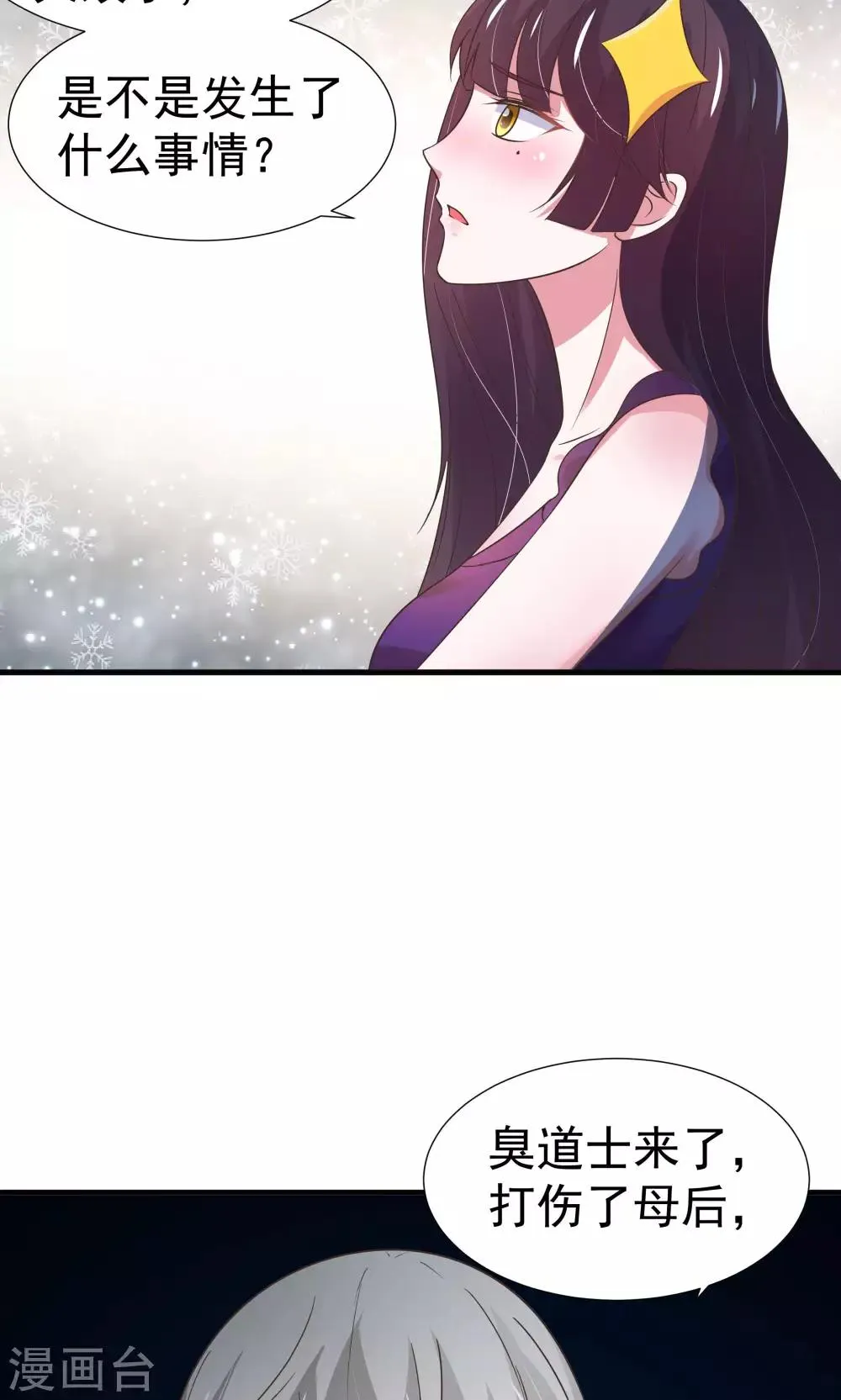 第26话 第2页