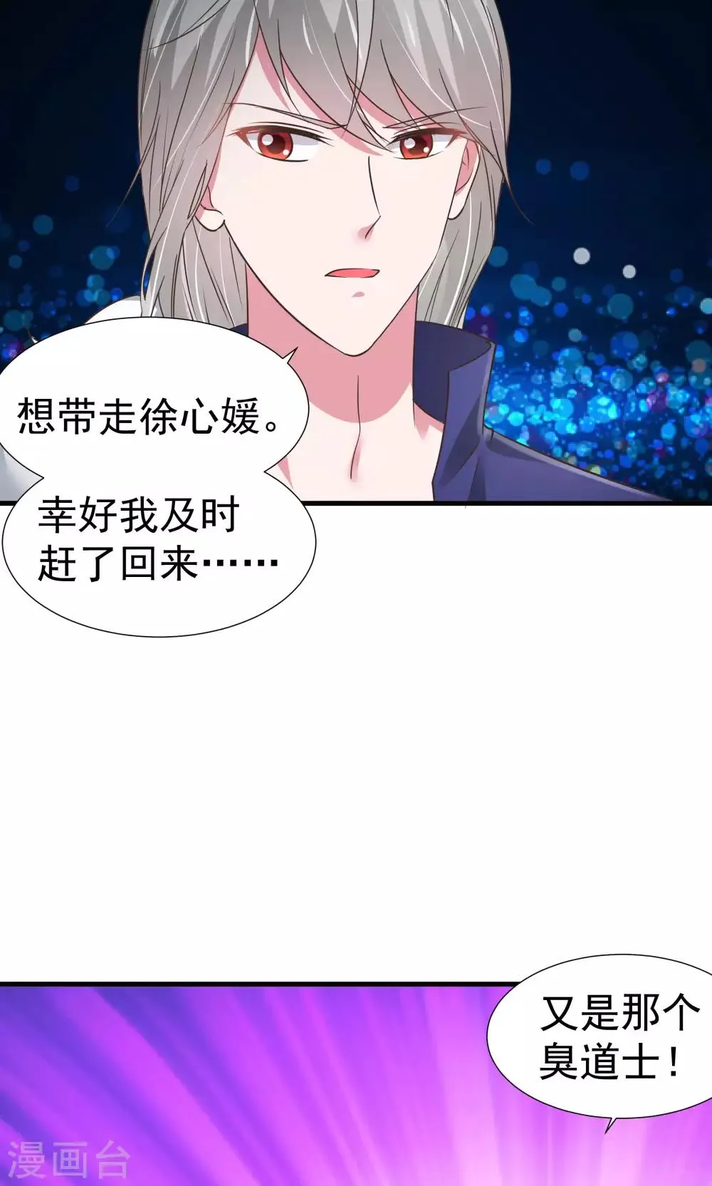 第26话 第3页