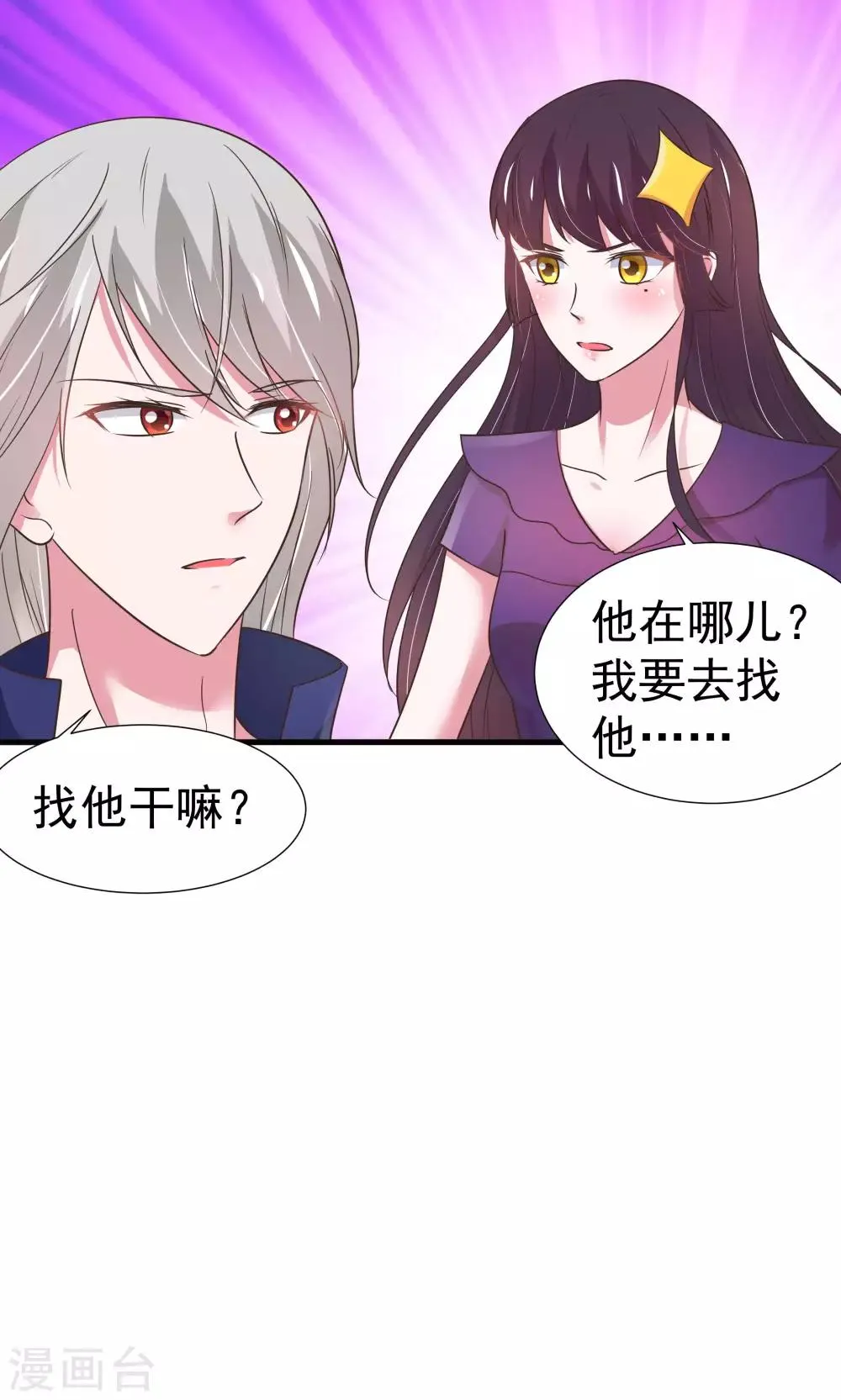 第26话 第4页