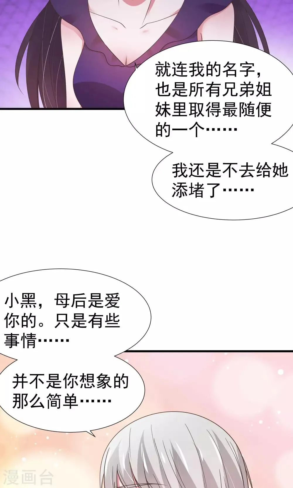 第26话 第7页