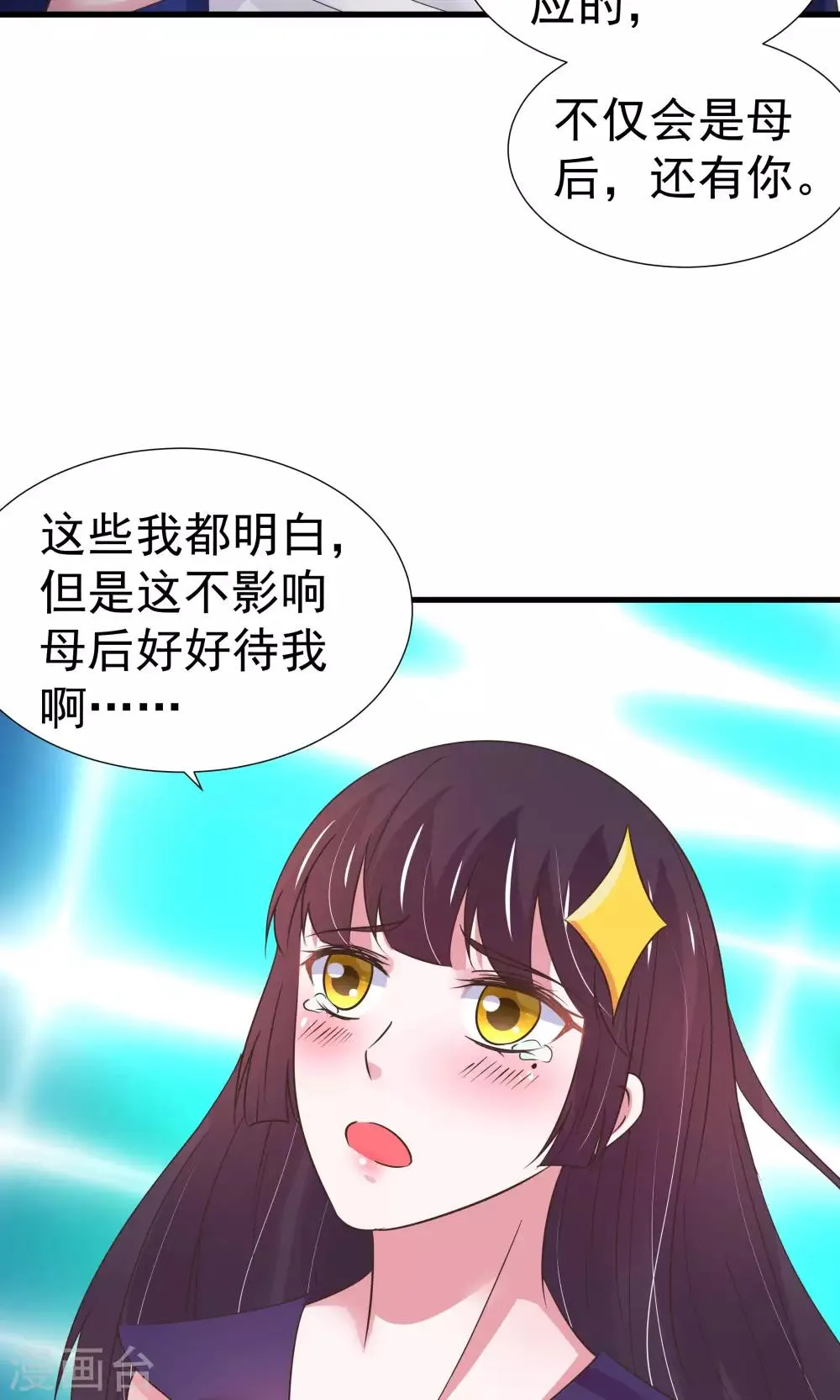 第26话 第13页