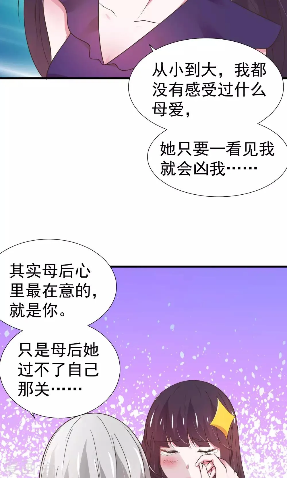 第26话 第14页
