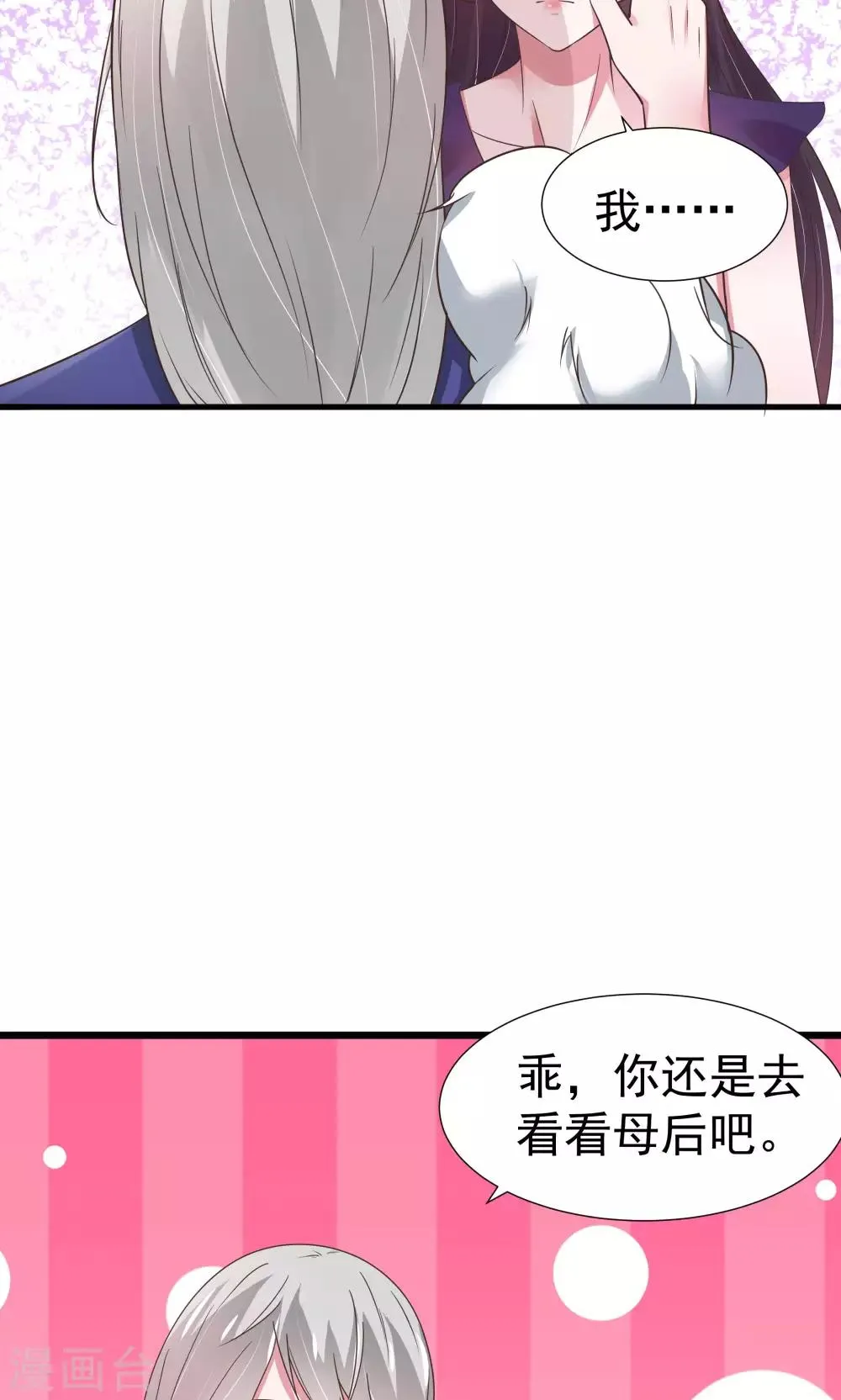 第26话 第15页
