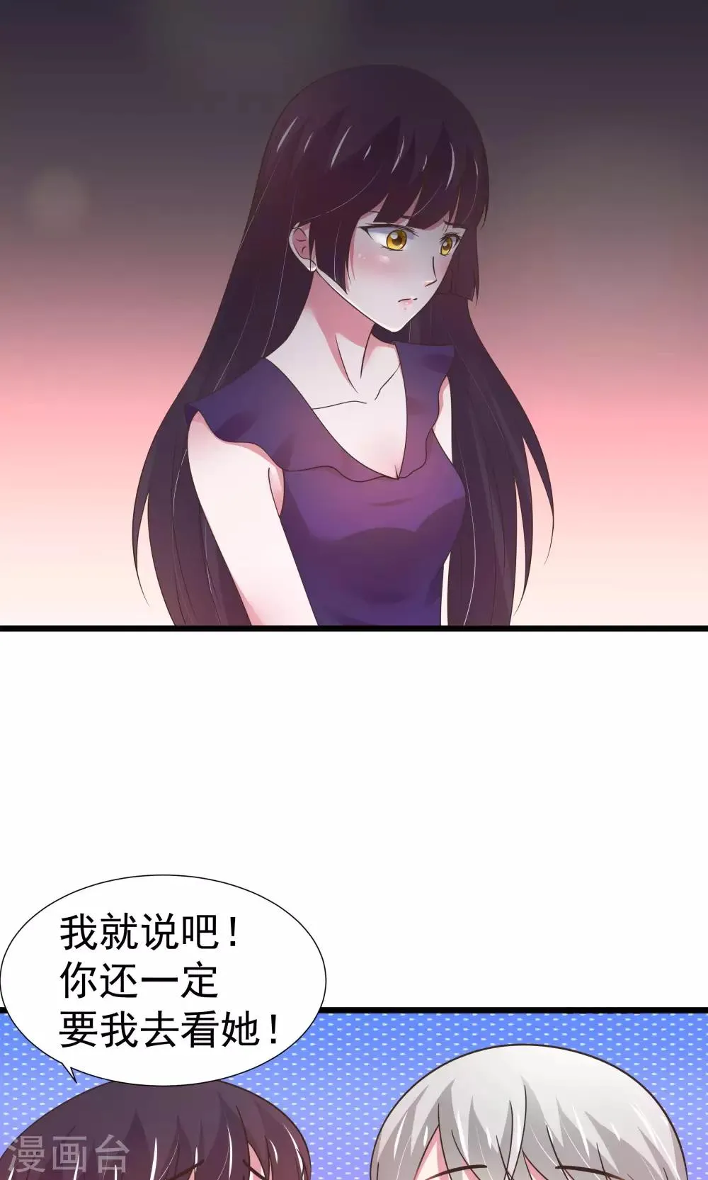 第26话 第18页