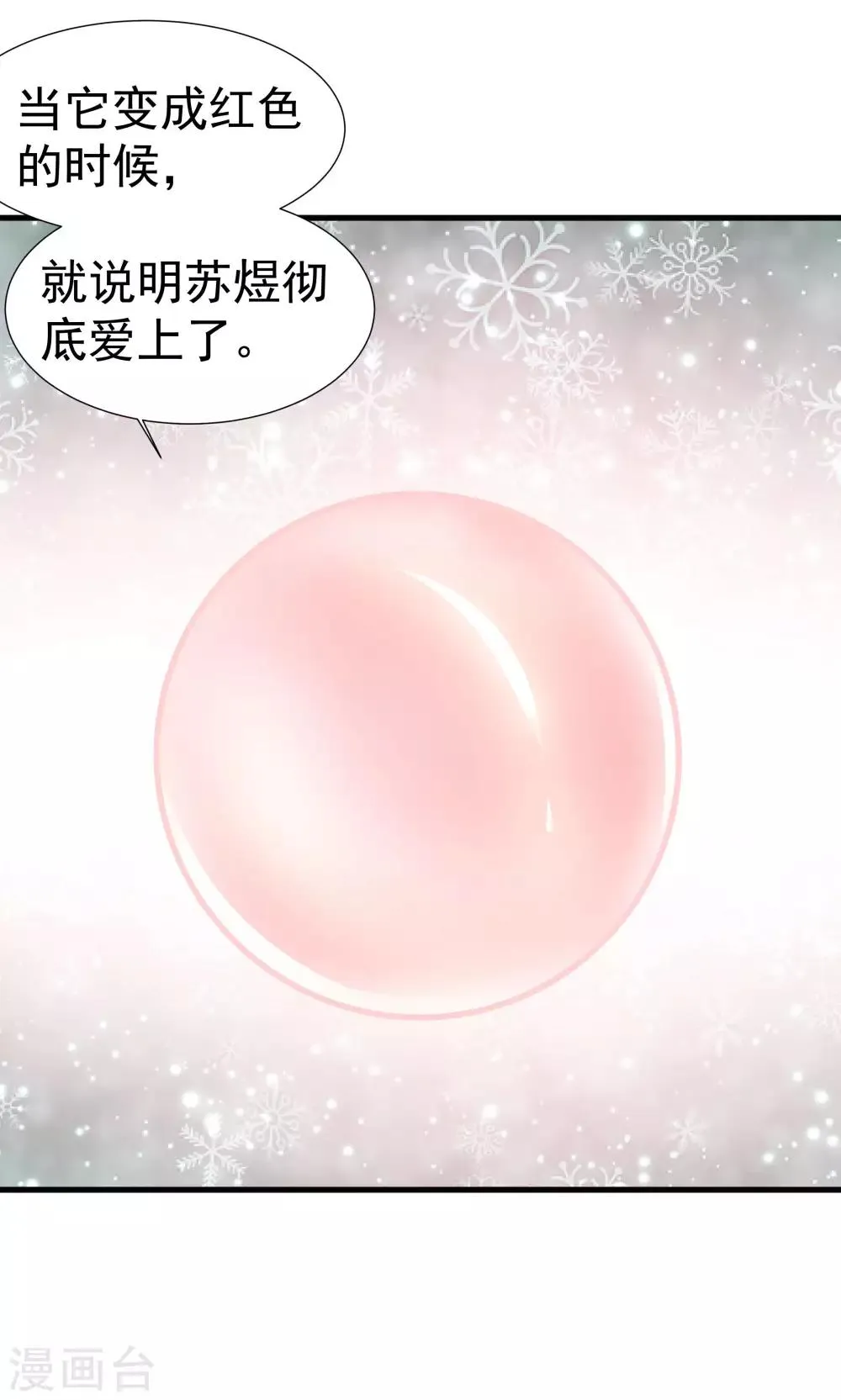 第26话 第25页