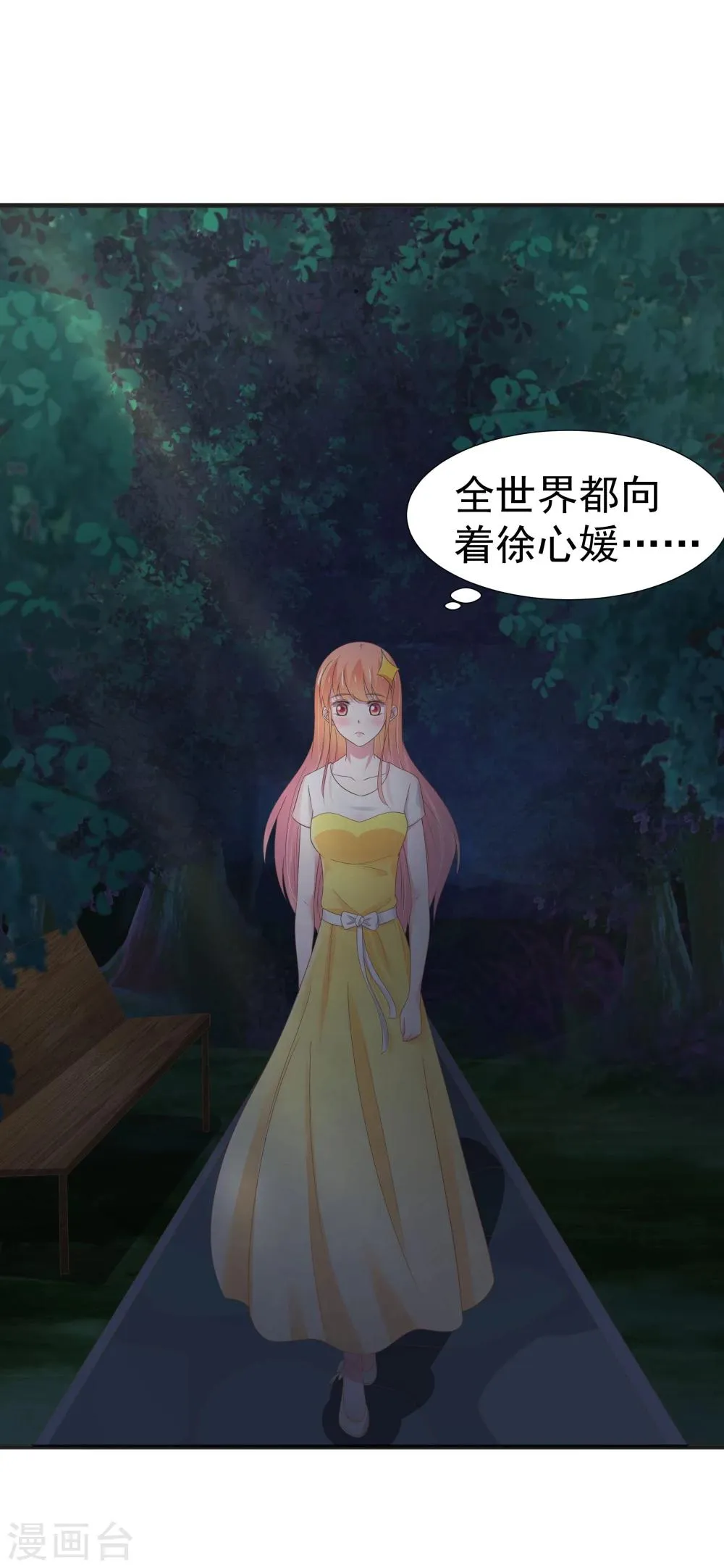 第27话 第2页